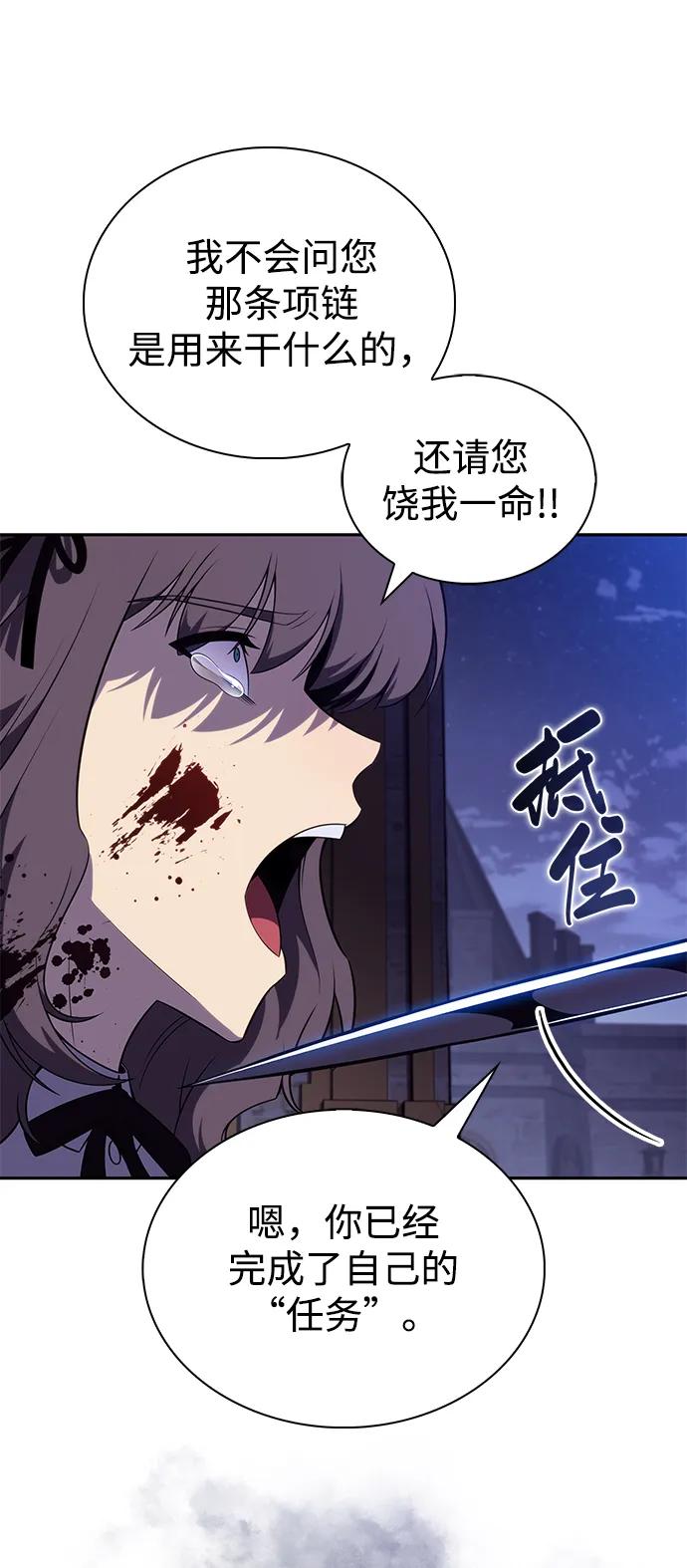 第38话断尾求生（2）-公爵家的重生暗杀者-CoffeeLime/SWING BAT,SWING BAT（第22张）