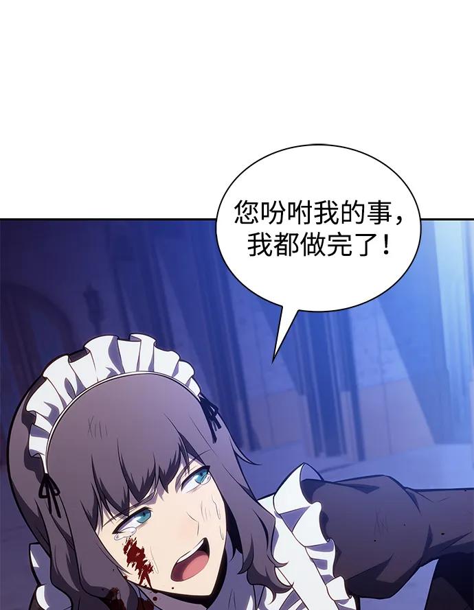 第38话断尾求生（2）-公爵家的重生暗杀者-CoffeeLime/SWING BAT,SWING BAT（第20张）
