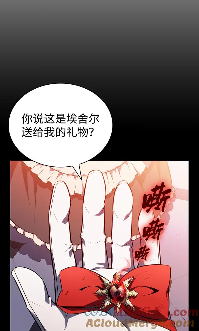 第38话断尾求生（2）-公爵家的重生暗杀者-CoffeeLime/SWING BAT,SWING BAT（第45张）