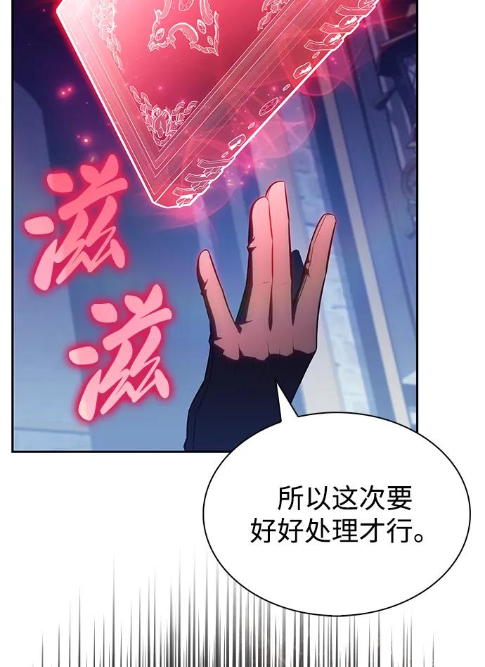 第38话断尾求生（2）-公爵家的重生暗杀者-CoffeeLime/SWING BAT,SWING BAT（第31张）