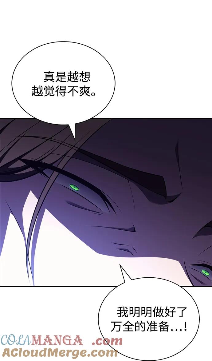 第38话断尾求生（2）-公爵家的重生暗杀者-CoffeeLime/SWING BAT,SWING BAT（第25张）