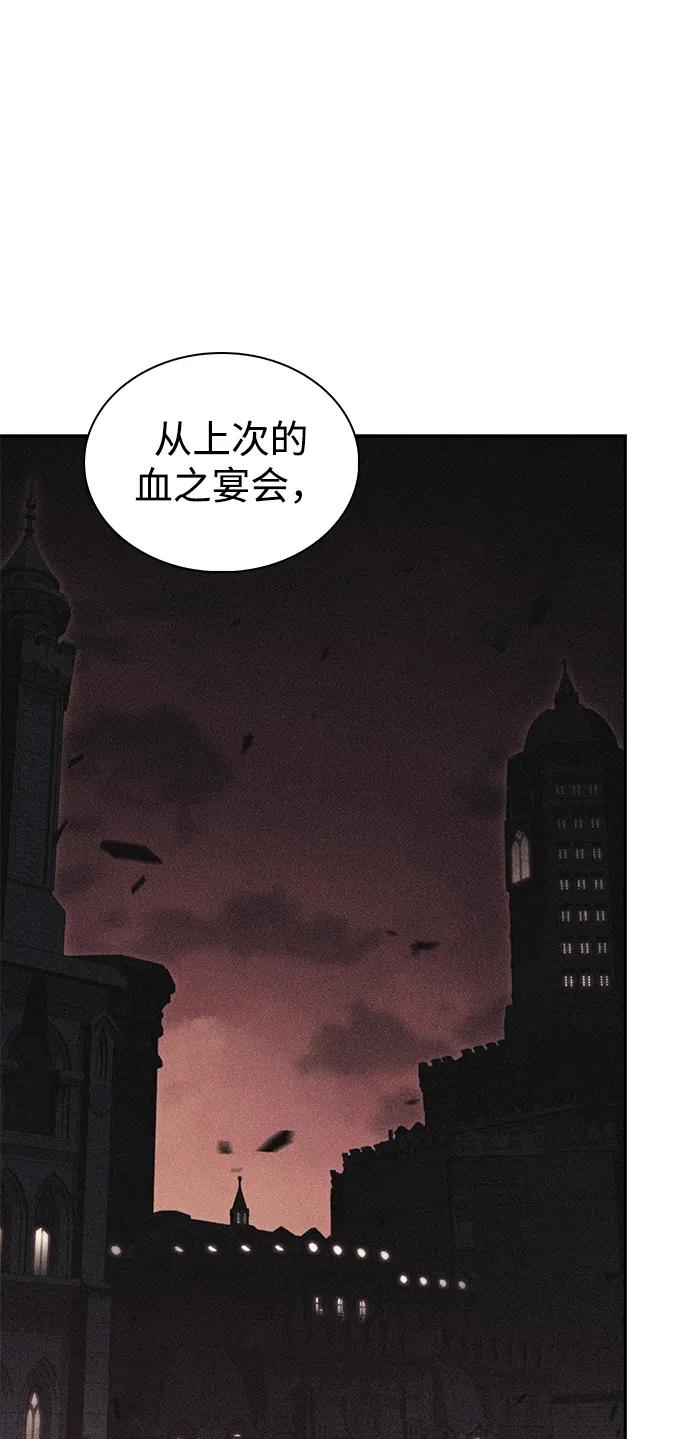 第40话回归（1）-公爵家的重生暗杀者-CoffeeLime/SWING BAT,SWING BAT（第3张）