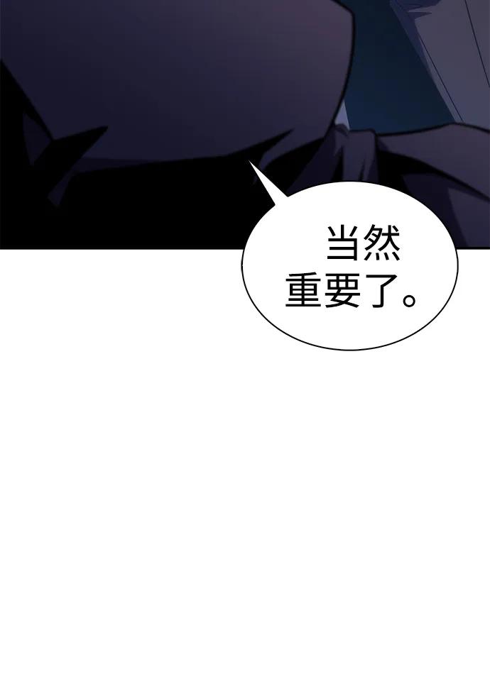 第40话回归（1）-公爵家的重生暗杀者-CoffeeLime/SWING BAT,SWING BAT（第8张）