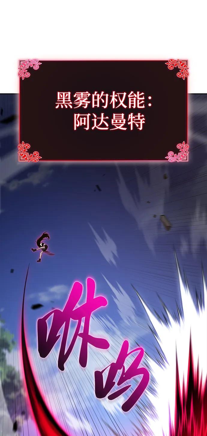 第40话回归（1）-公爵家的重生暗杀者-CoffeeLime/SWING BAT,SWING BAT（第24张）