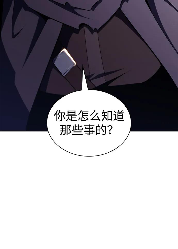 第40话回归（1）-公爵家的重生暗杀者-CoffeeLime/SWING BAT,SWING BAT（第6张）