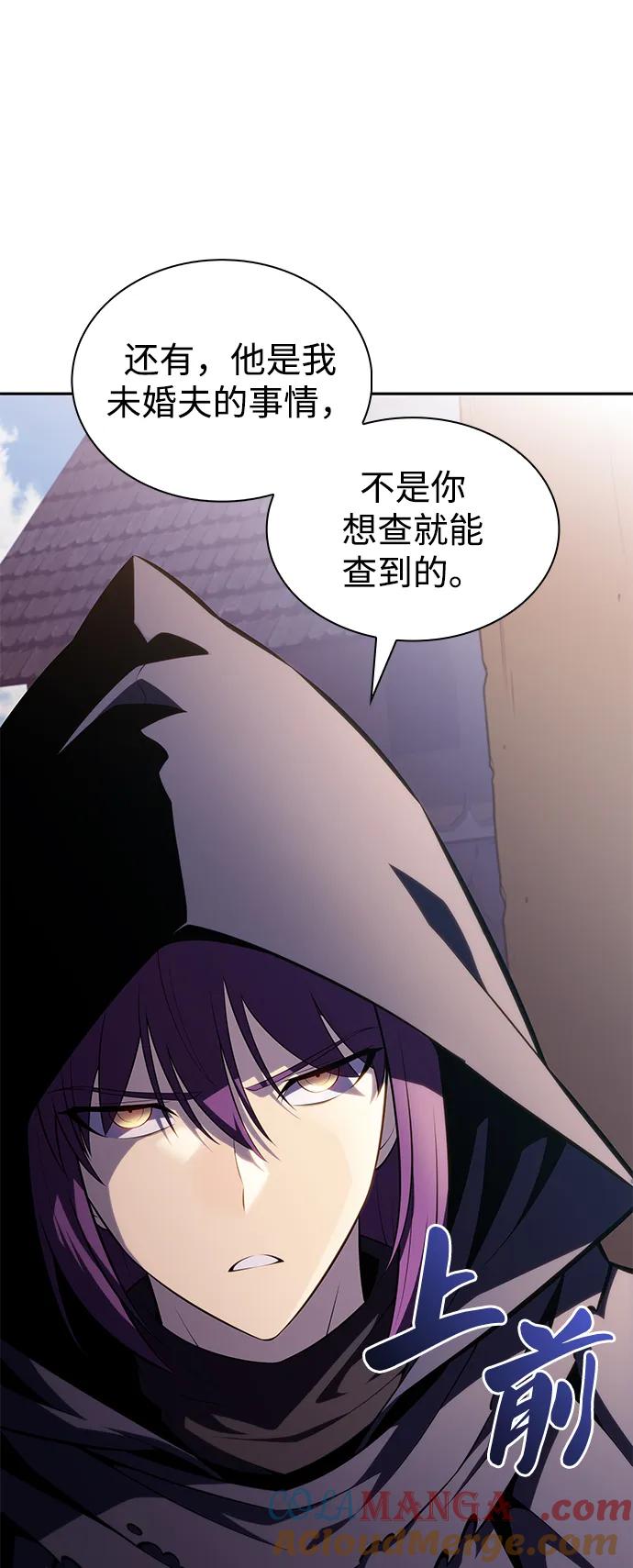 第40话回归（1）-公爵家的重生暗杀者-CoffeeLime/SWING BAT,SWING BAT（第5张）