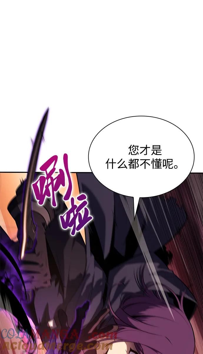 第40话回归（1）-公爵家的重生暗杀者-CoffeeLime/SWING BAT,SWING BAT（第17张）