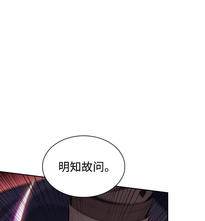 第40话回归（1）-公爵家的重生暗杀者-CoffeeLime/SWING BAT,SWING BAT（第10张）