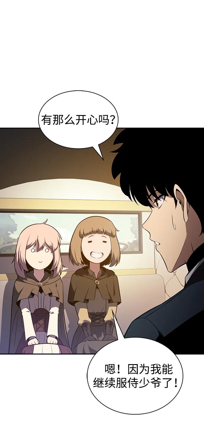 第41话回归（2）-公爵家的重生暗杀者-CoffeeLime/SWING BAT,SWING BAT（第4张）