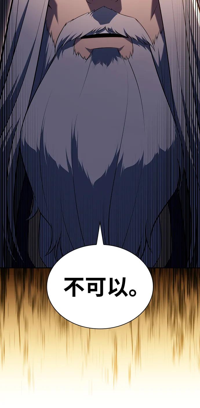 第41话回归（2）-公爵家的重生暗杀者-CoffeeLime/SWING BAT,SWING BAT（第8张）