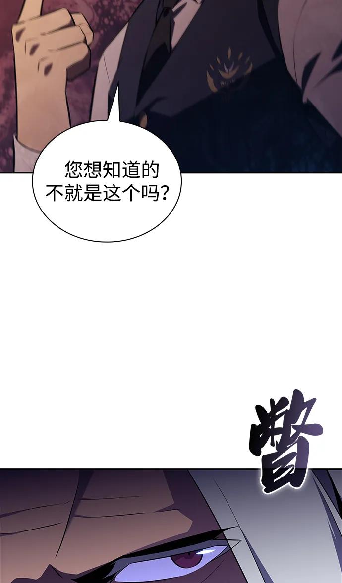 第41话回归（2）-公爵家的重生暗杀者-CoffeeLime/SWING BAT,SWING BAT（第20张）