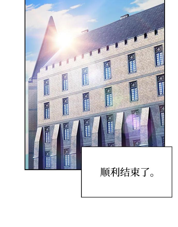 第41话回归（2）-公爵家的重生暗杀者-CoffeeLime/SWING BAT,SWING BAT（第24张）