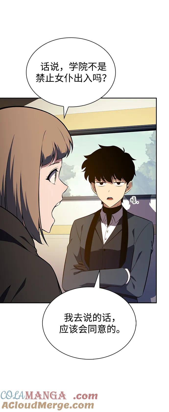 第41话回归（2）-公爵家的重生暗杀者-CoffeeLime/SWING BAT,SWING BAT（第5张）