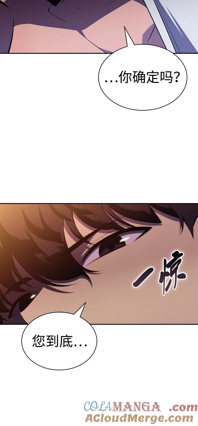 第41话回归（2）-公爵家的重生暗杀者-CoffeeLime/SWING BAT,SWING BAT（第21张）