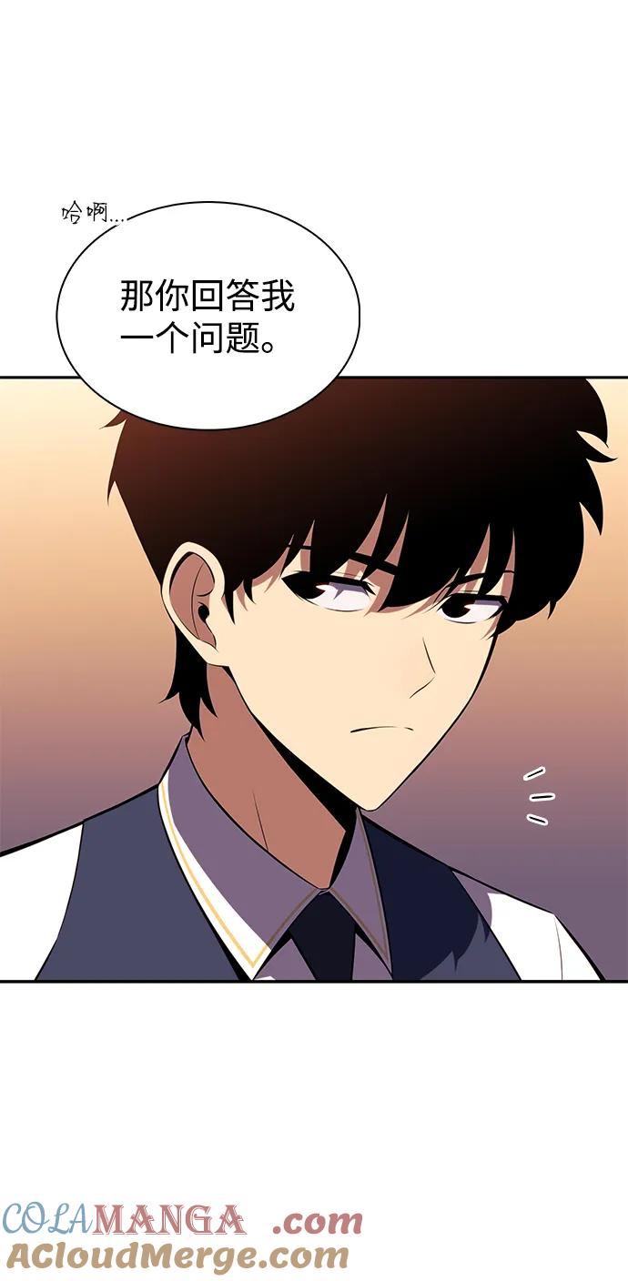 第41话回归（2）-公爵家的重生暗杀者-CoffeeLime/SWING BAT,SWING BAT（第13张）
