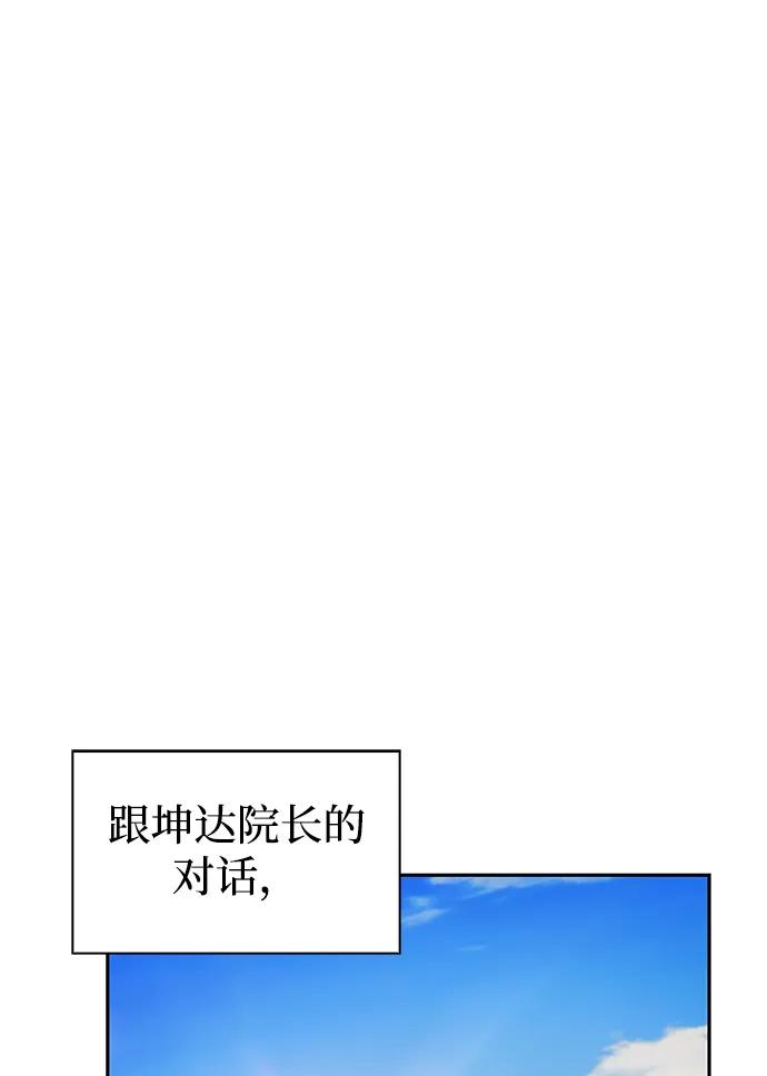 第41话回归（2）-公爵家的重生暗杀者-CoffeeLime/SWING BAT,SWING BAT（第23张）