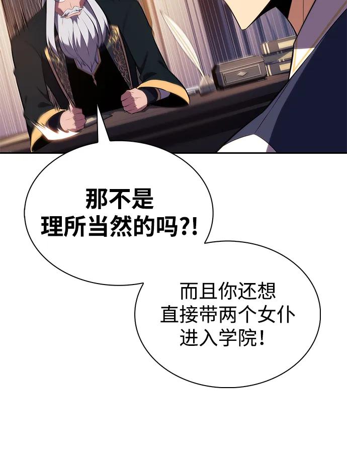 第41话回归（2）-公爵家的重生暗杀者-CoffeeLime/SWING BAT,SWING BAT（第12张）