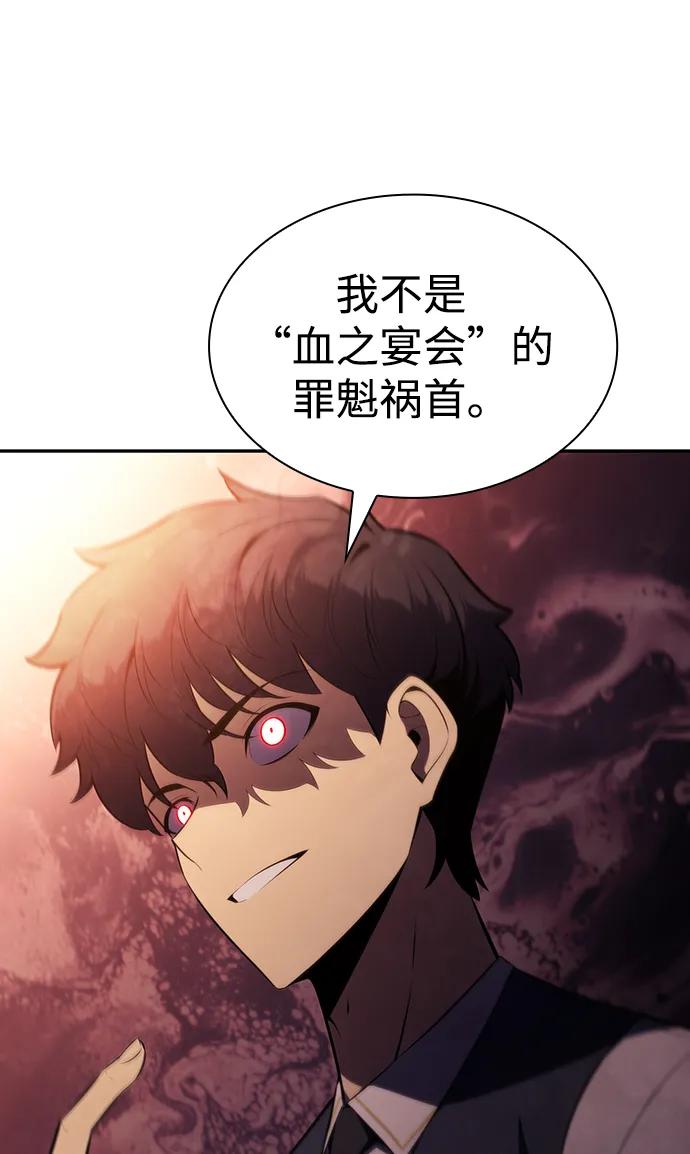 第41话回归（2）-公爵家的重生暗杀者-CoffeeLime/SWING BAT,SWING BAT（第19张）