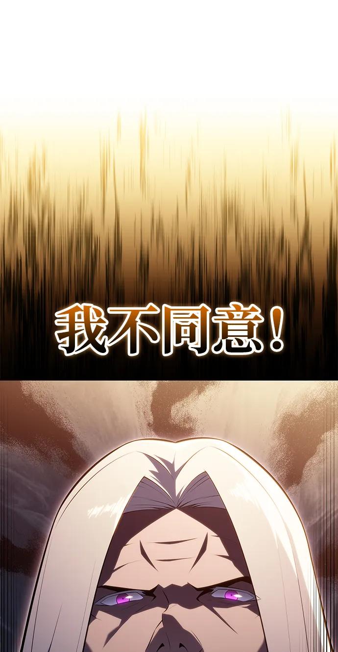第41话回归（2）-公爵家的重生暗杀者-CoffeeLime/SWING BAT,SWING BAT（第7张）