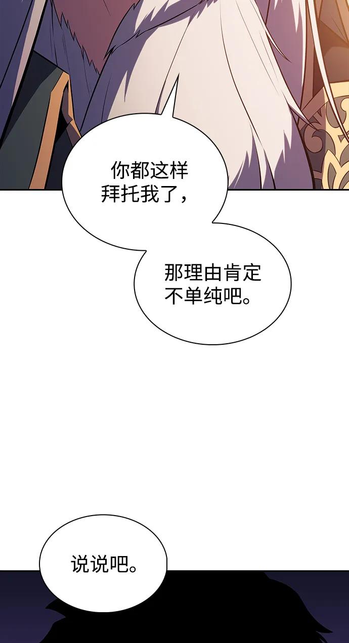 第41话回归（2）-公爵家的重生暗杀者-CoffeeLime/SWING BAT,SWING BAT（第15张）