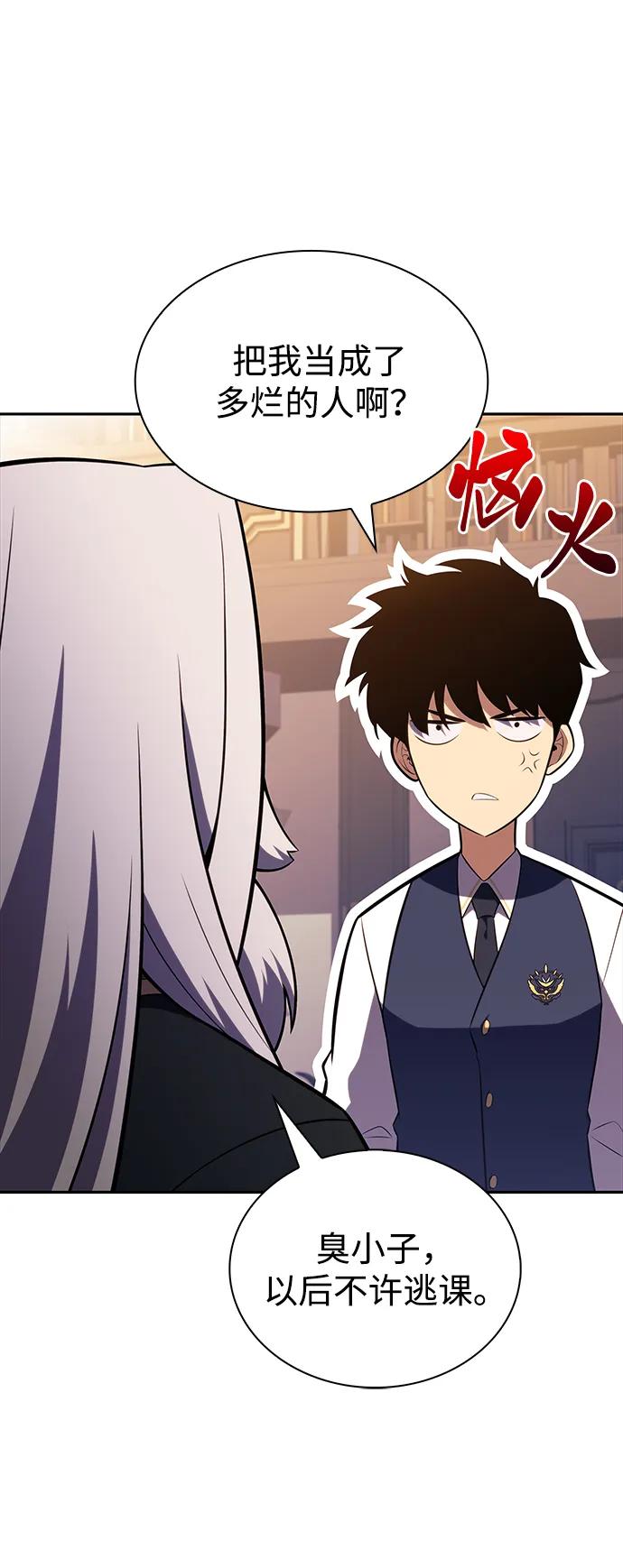 第41话回归（2）-公爵家的重生暗杀者-CoffeeLime/SWING BAT,SWING BAT（第22张）