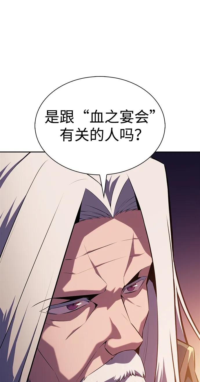 第41话回归（2）-公爵家的重生暗杀者-CoffeeLime/SWING BAT,SWING BAT（第14张）