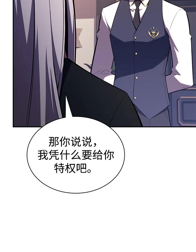 第41话回归（2）-公爵家的重生暗杀者-CoffeeLime/SWING BAT,SWING BAT（第10张）