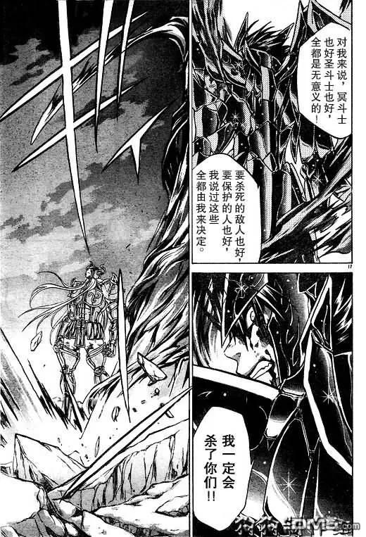 第41话-圣斗士星矢 冥王神话-手代木史织（第13张）