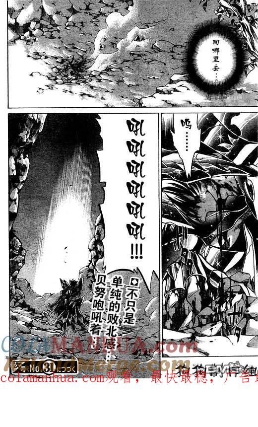 第41话-圣斗士星矢 冥王神话-手代木史织（第16张）