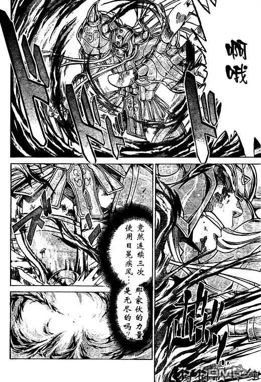 第41话-圣斗士星矢 冥王神话-手代木史织（第3张）