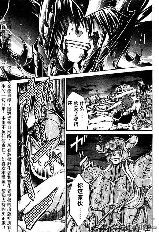第41话-圣斗士星矢 冥王神话-手代木史织（第9张）