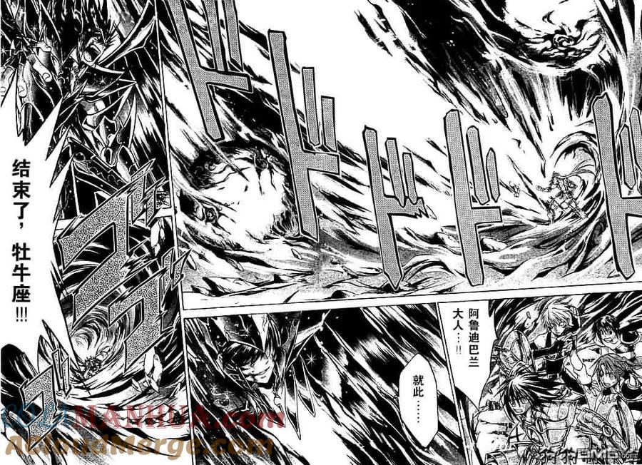 第41话-圣斗士星矢 冥王神话-手代木史织（第2张）