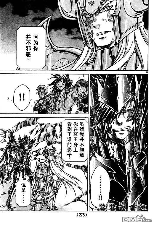 第41话-圣斗士星矢 冥王神话-手代木史织（第11张）