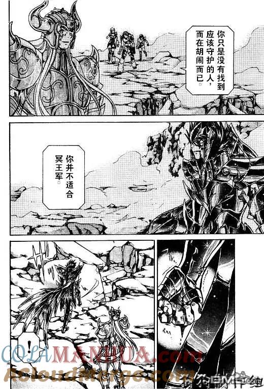第41话-圣斗士星矢 冥王神话-手代木史织（第12张）