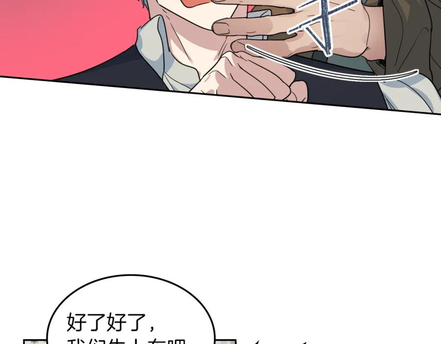 第53话致命一脚-她与野兽-Hongseul（主笔）+maginot（原著）（第14张）