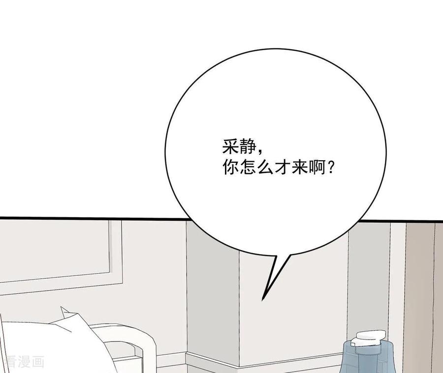 第548话探病（3）-宫-爱奇艺漫画（第18张）