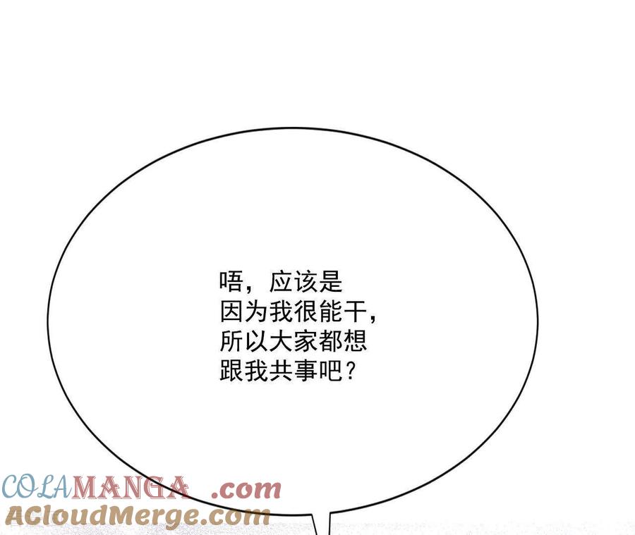 第548话探病（3）-宫-爱奇艺漫画（第7张）