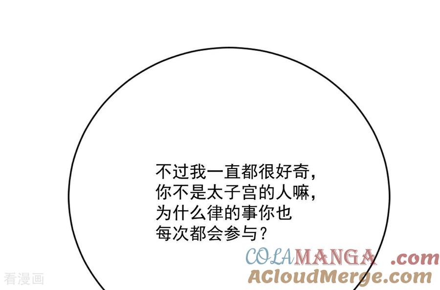 第548话探病（3）-宫-爱奇艺漫画（第4张）