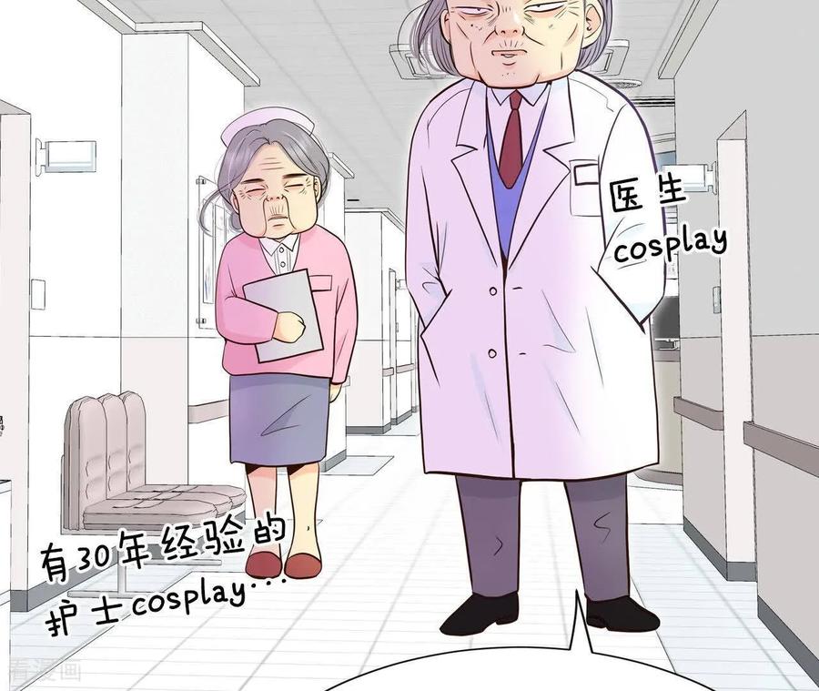 第548话探病（3）-宫-爱奇艺漫画（第2张）