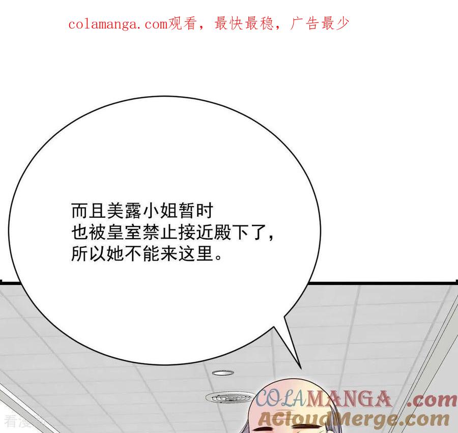 第548话探病（3）-宫-爱奇艺漫画（第1张）
