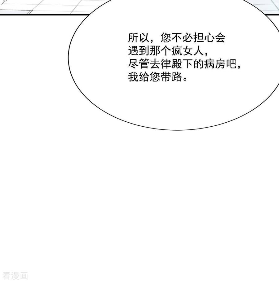 第548话探病（3）-宫-爱奇艺漫画（第3张）