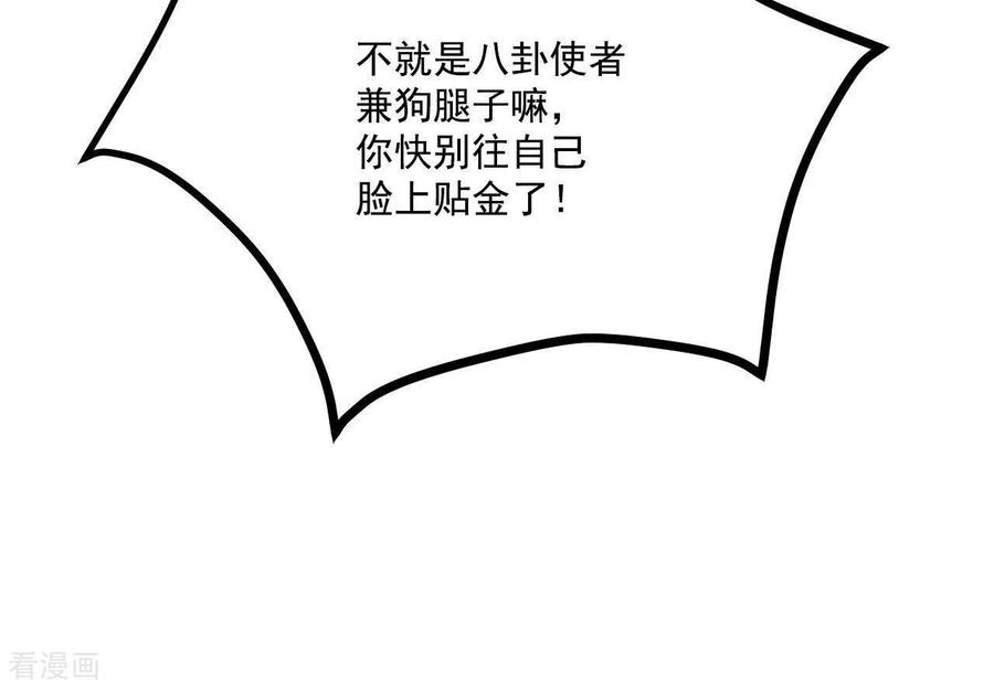 第548话探病（3）-宫-爱奇艺漫画（第12张）