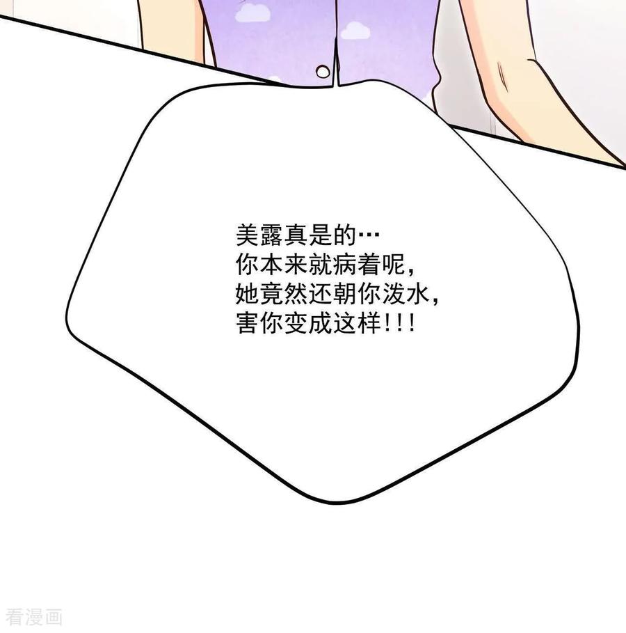 第548话探病（3）-宫-爱奇艺漫画（第23张）