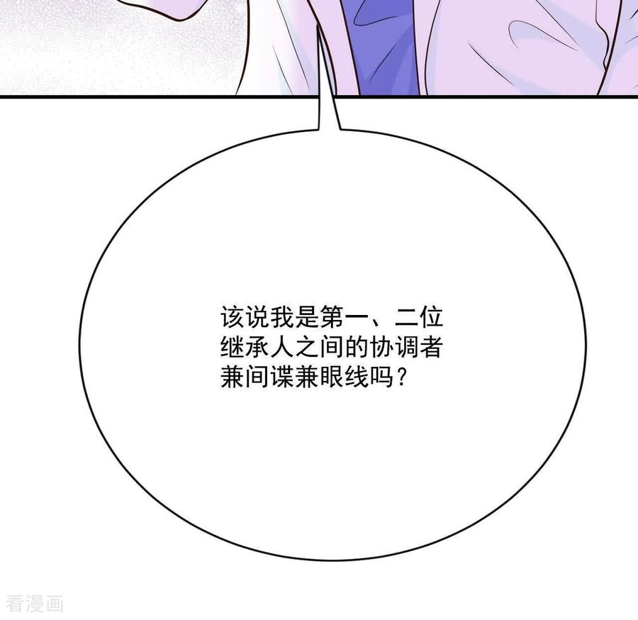 第548话探病（3）-宫-爱奇艺漫画（第9张）