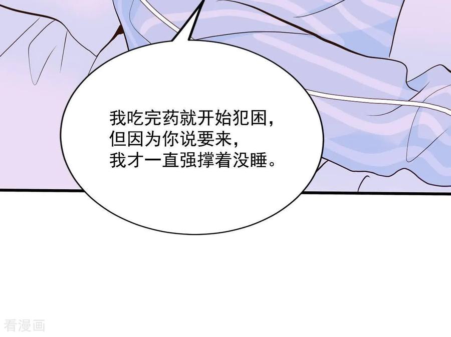 第548话探病（3）-宫-爱奇艺漫画（第20张）