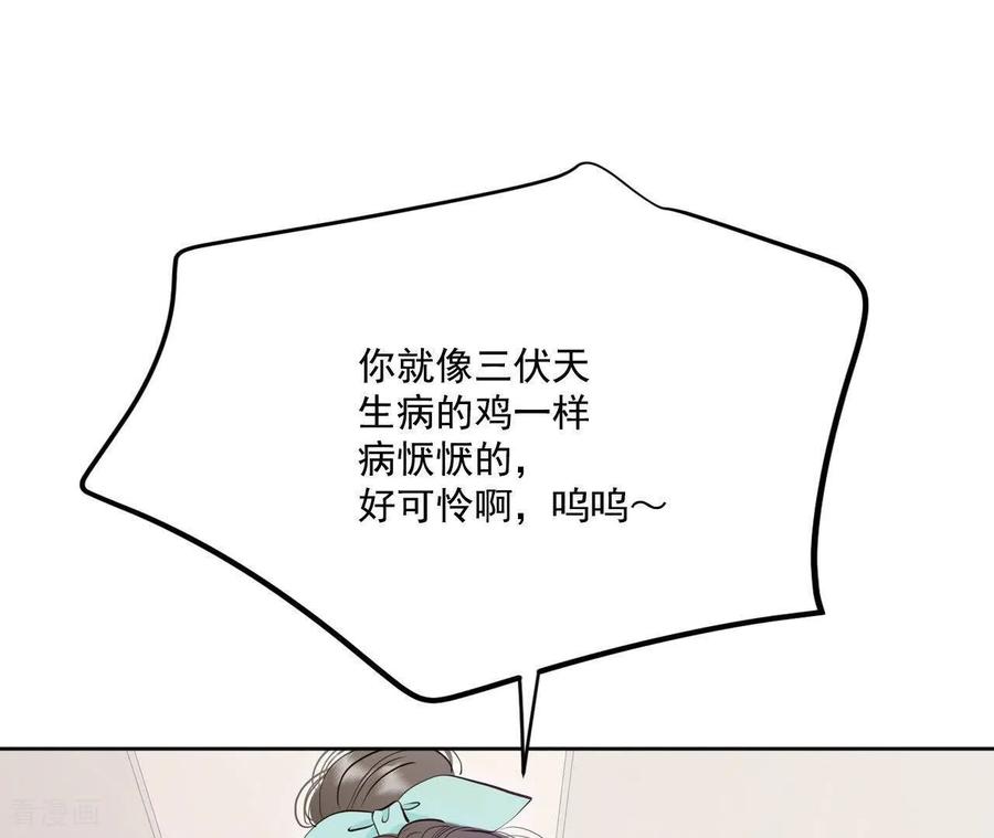 第548话探病（3）-宫-爱奇艺漫画（第21张）