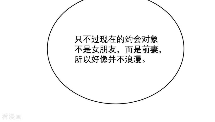 第561话江边夜谈（1）-宫-爱奇艺漫画（第14张）