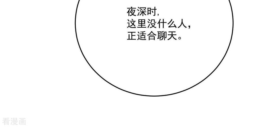 第561话江边夜谈（1）-宫-爱奇艺漫画（第11张）
