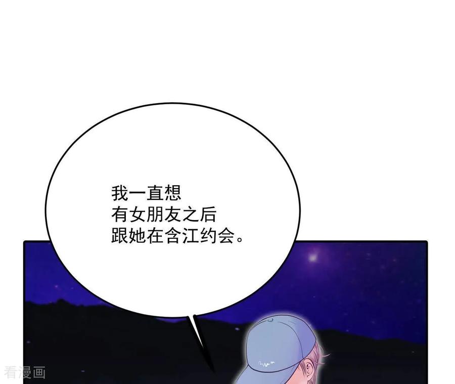 第561话江边夜谈（1）-宫-爱奇艺漫画（第12张）