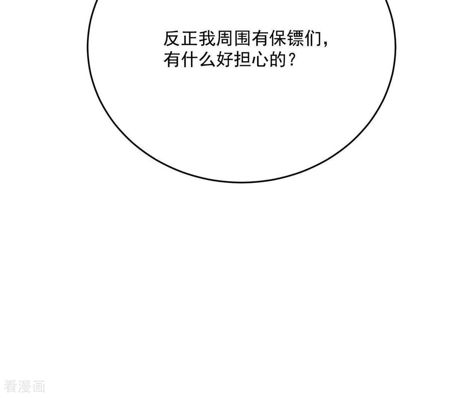 第561话江边夜谈（1）-宫-爱奇艺漫画（第17张）